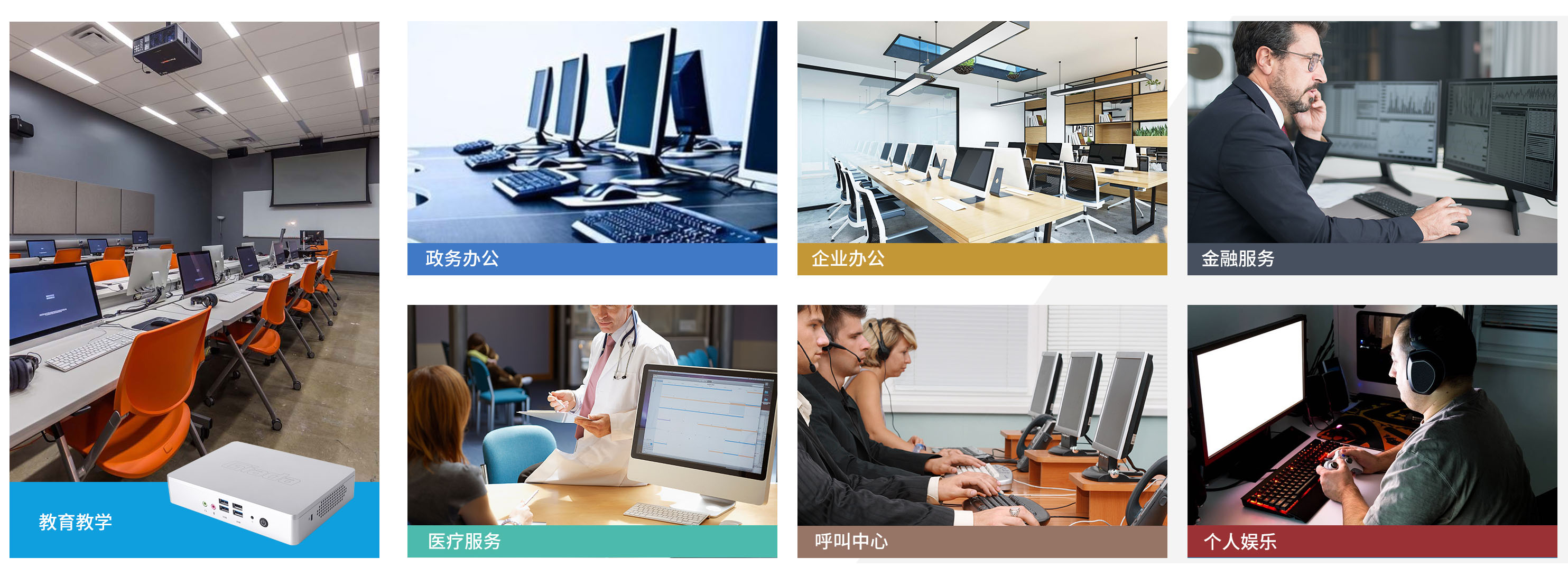 永利3044官网科技云终端客户机